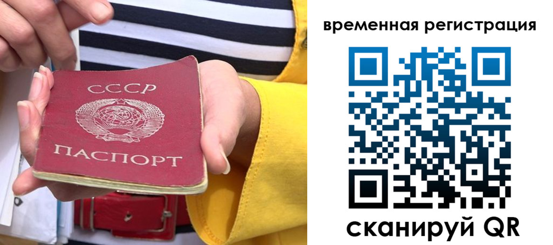 временная регистрация законно в Канске