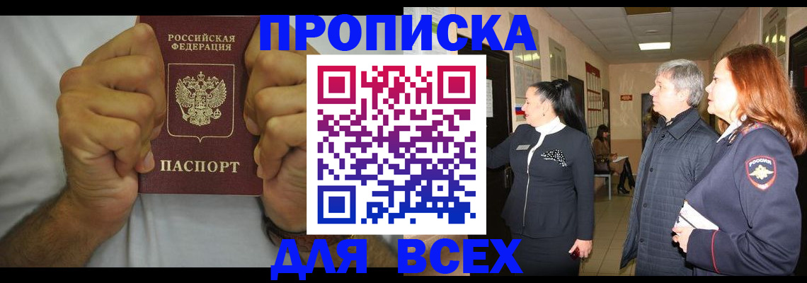 временная регистрация госуслуги в Канске