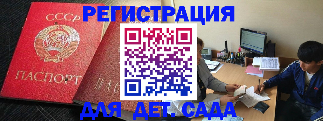 временная регистрация надежно в Канске