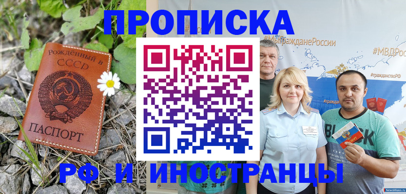 регистрация в Канске